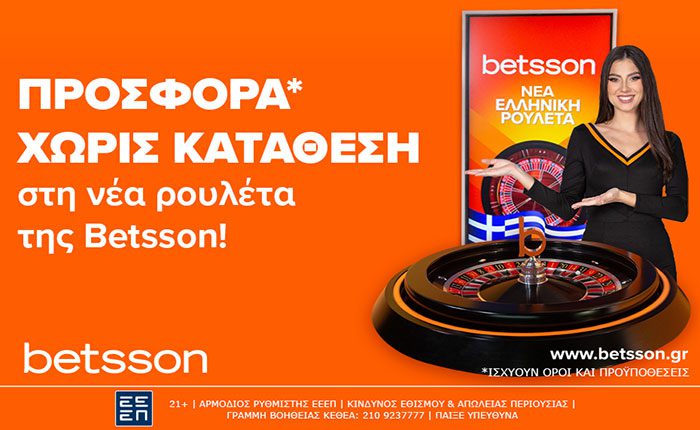 Betsson Casino live με προσφορά* χωρίς κατάθεση!