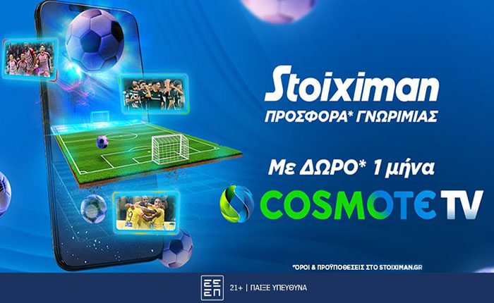 Cosmote TV με ένα μήνα δώρο* από την Stoiximan!