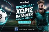Super League Παναθηναϊκός - Λαμία & Ατρόμητος - Άρης με Novibet!