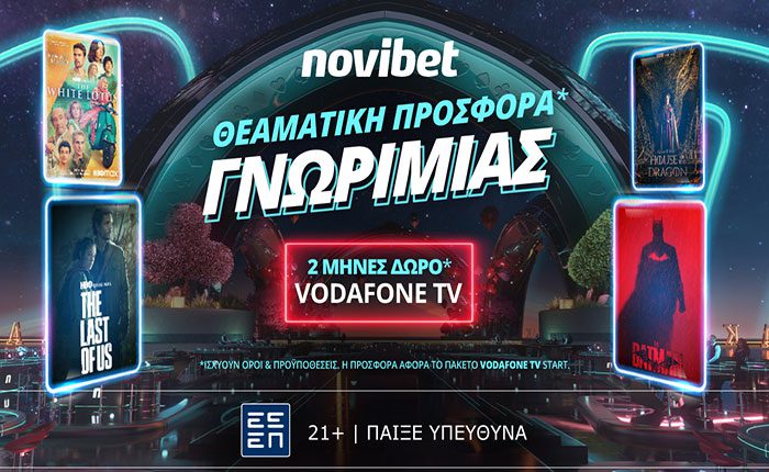 Vodafone TV μια θεαματική Προσφορά* γνωριμίας από τη Novibet!
