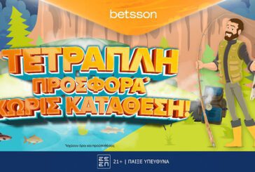 Παναθηναϊκός - ΠΑΟΚ στο Κύπελλο Ελλάδας Betsson!