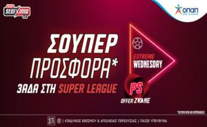 Super League με Σούπερ προσφορά* τριάδας από το Pamestoixima.gr!