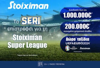 Seri Stoiximan με δώρο* ταξίδια και έπαθλο έως 1.000.000€*!