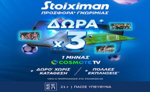 Stoiximan Super League με Mission & Seri!