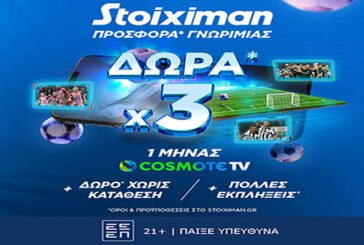 Champions League με ΤΡΙΠΛΟ ΔΩΡΟ* στη Stoiximan!